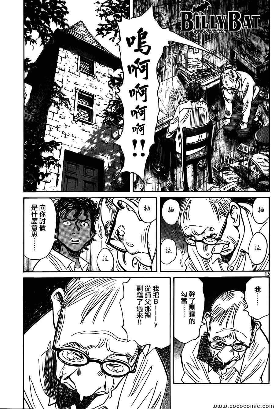 第105话