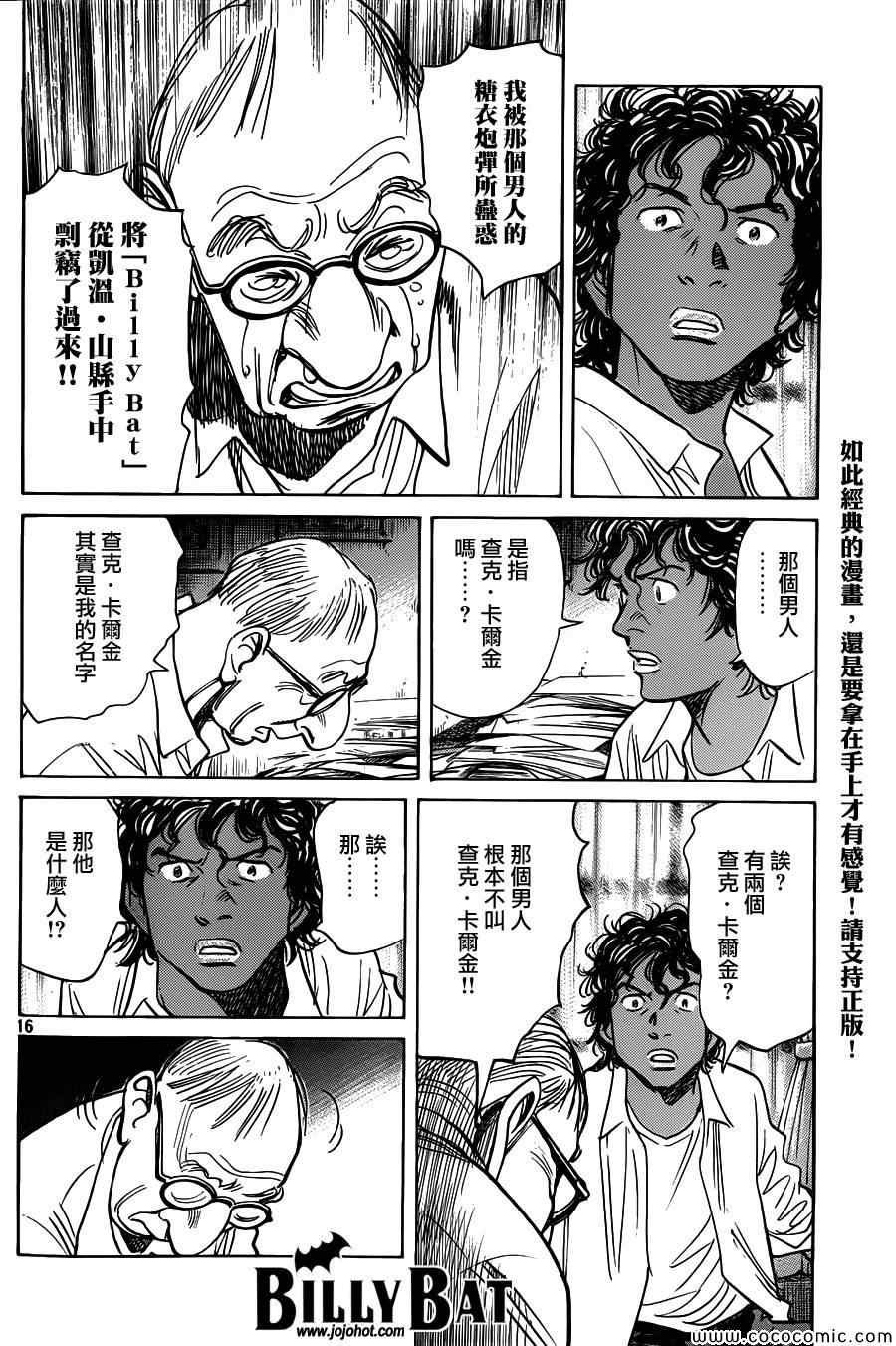 第105话