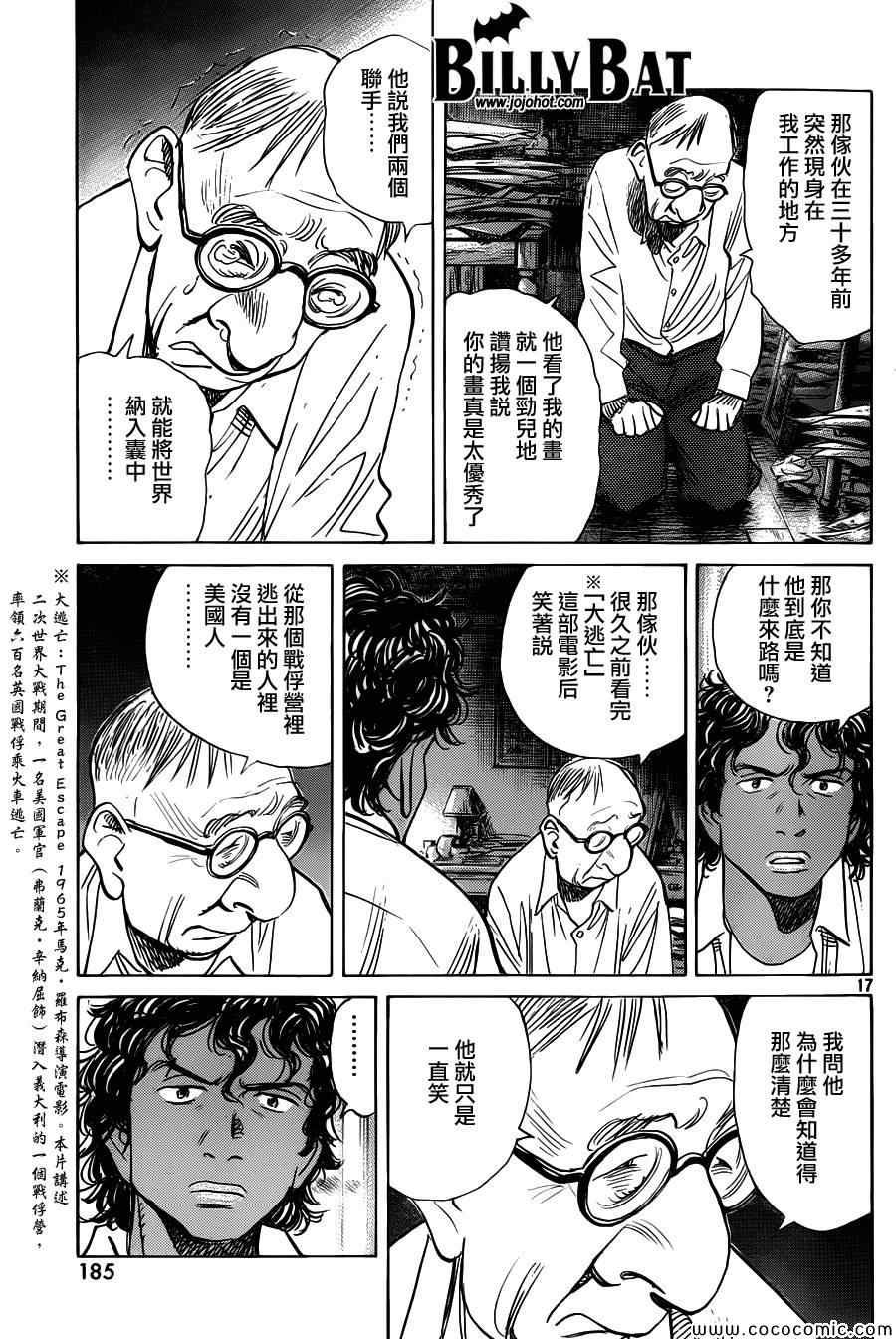 第105话