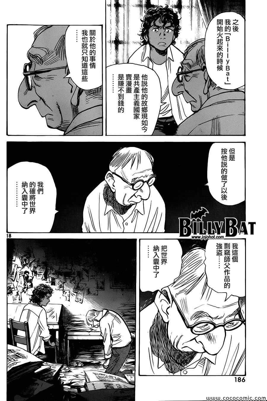第105话