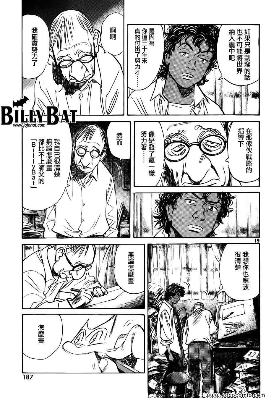 第105话