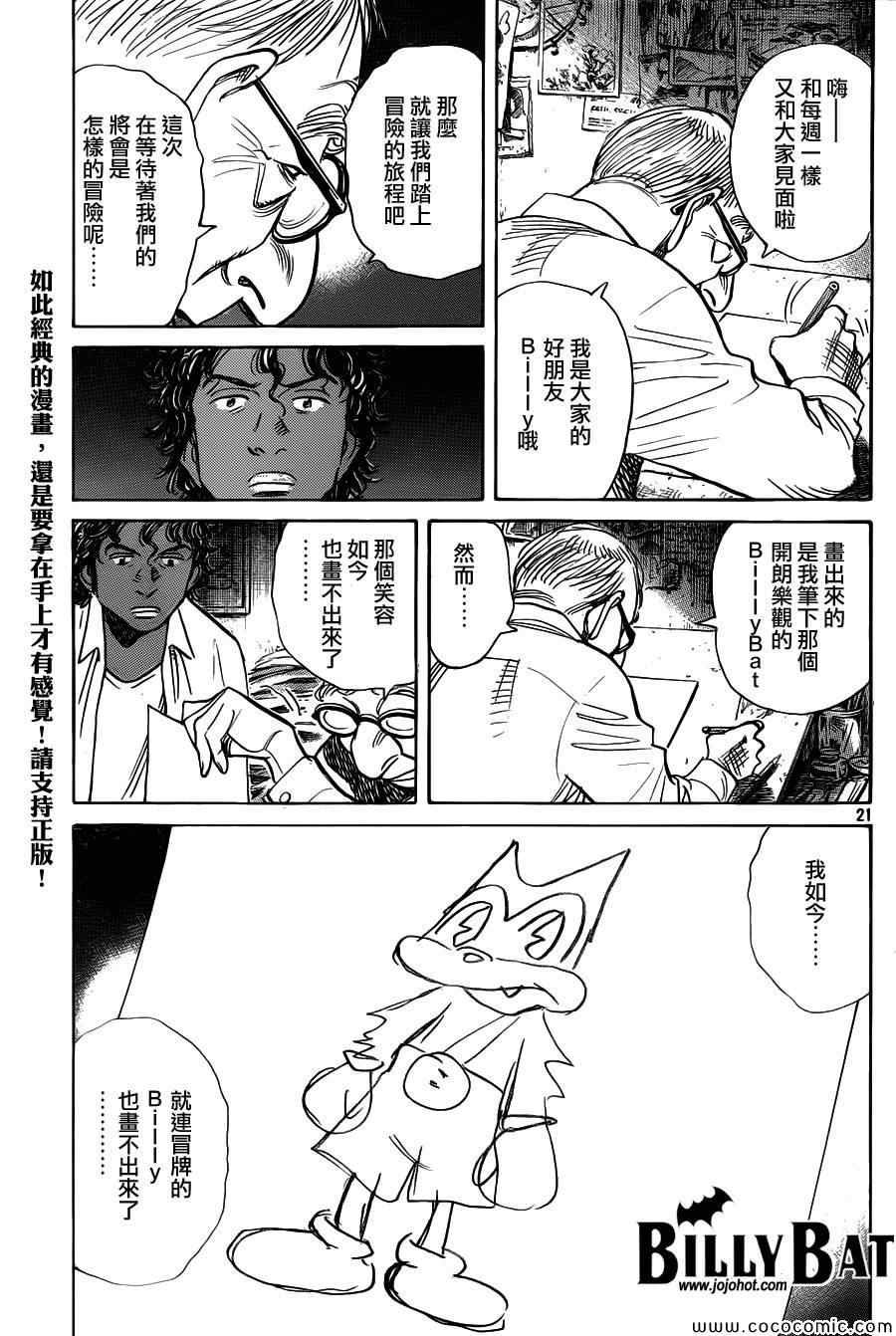 第105话