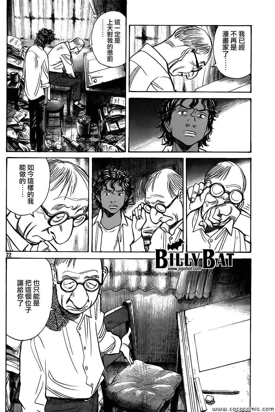第105话