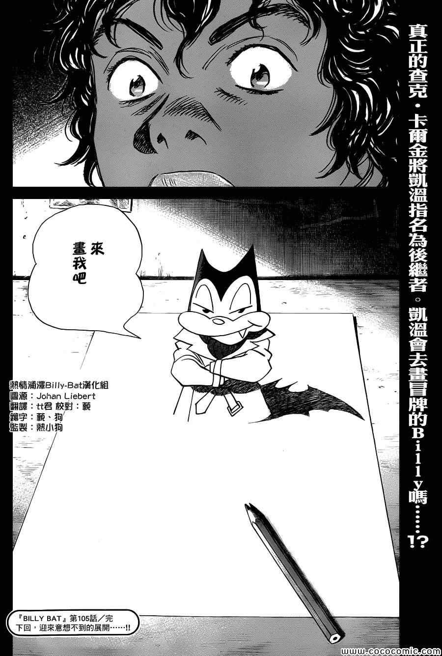第105话