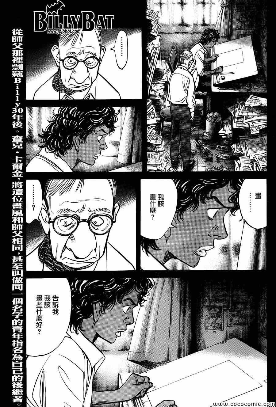 第106话