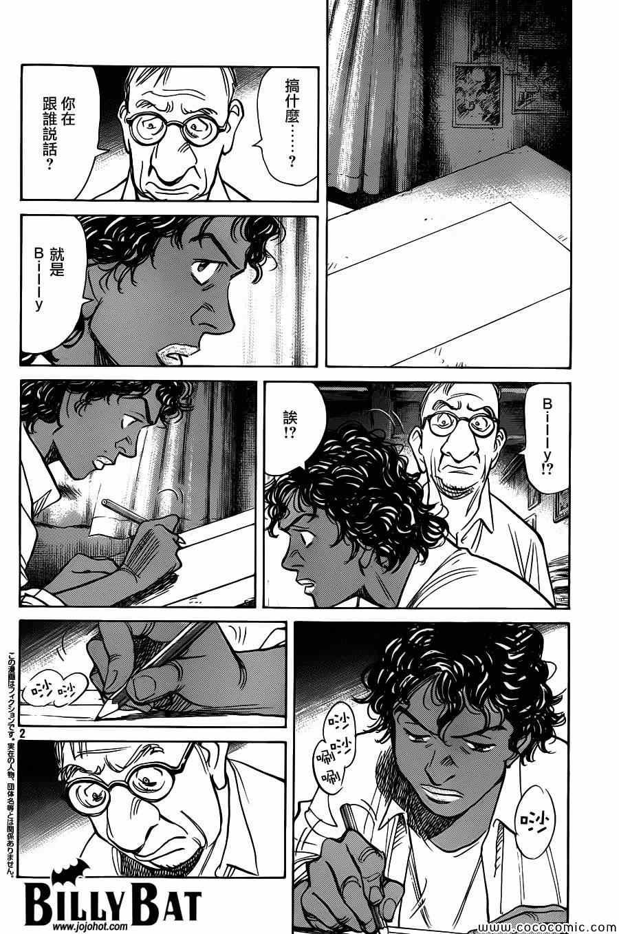 第106话