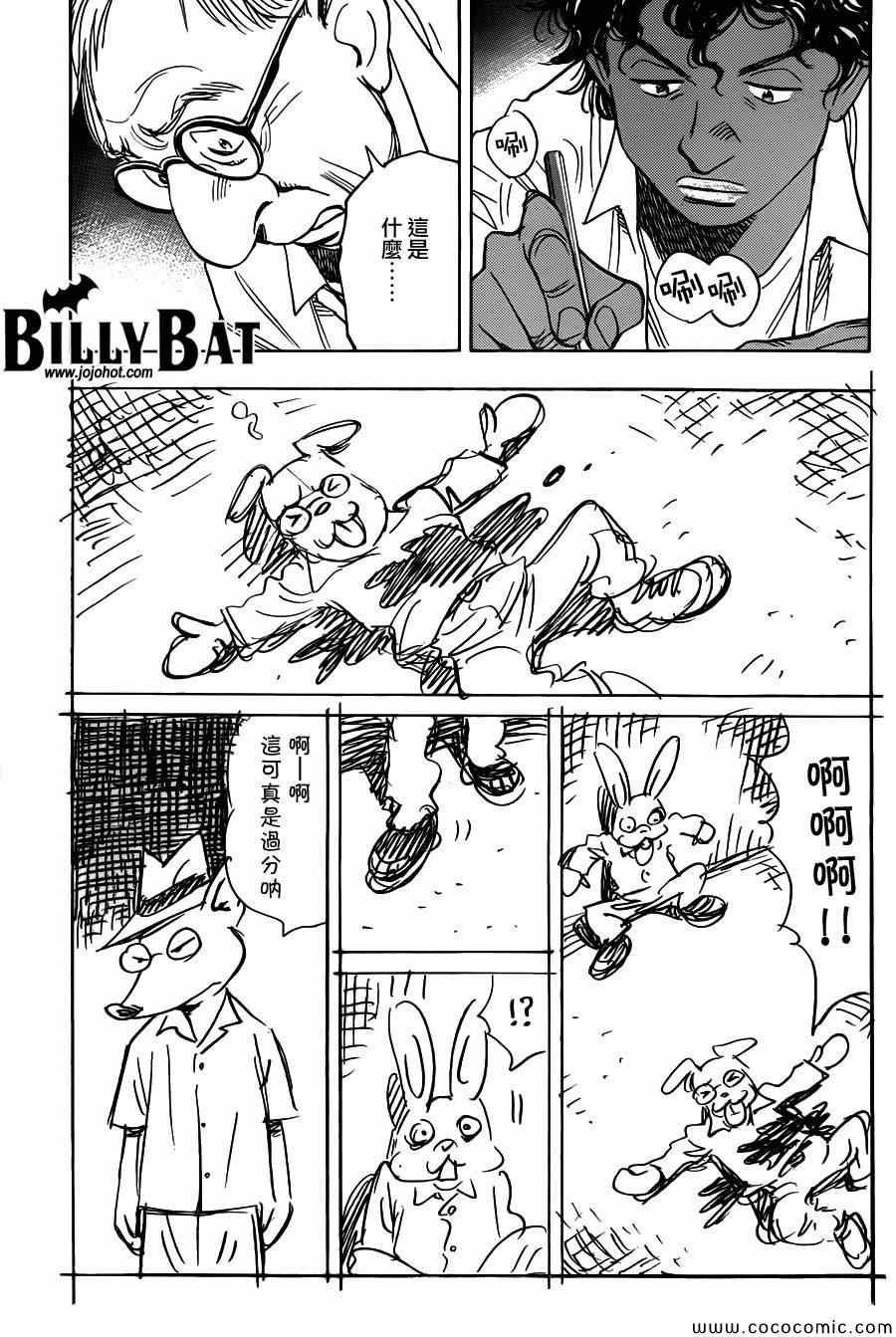 第106话