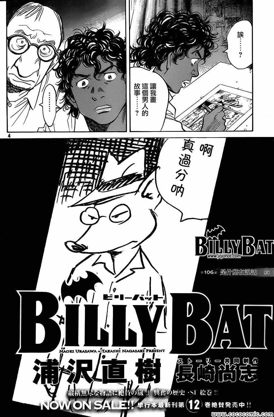 第106话