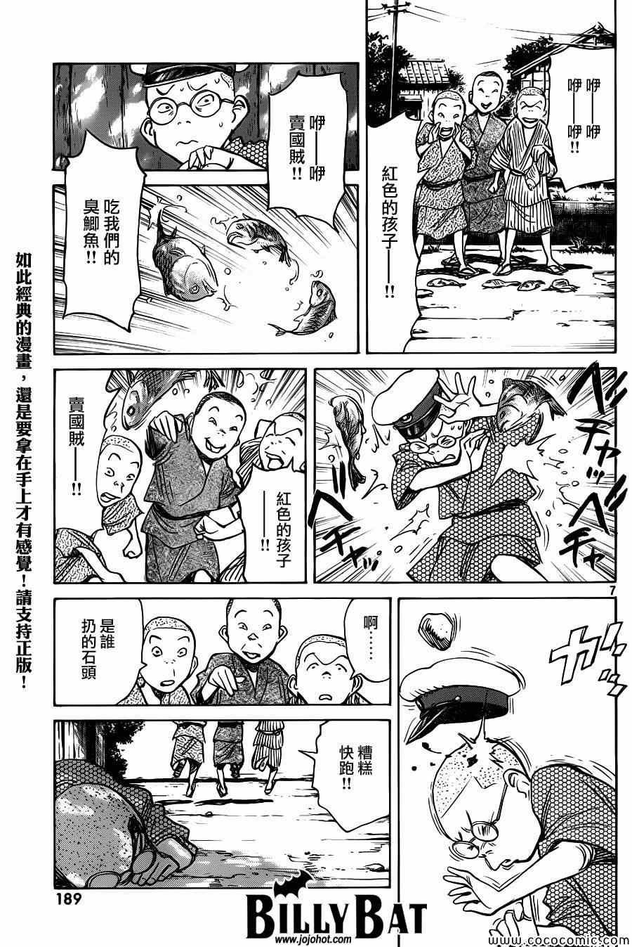 第106话