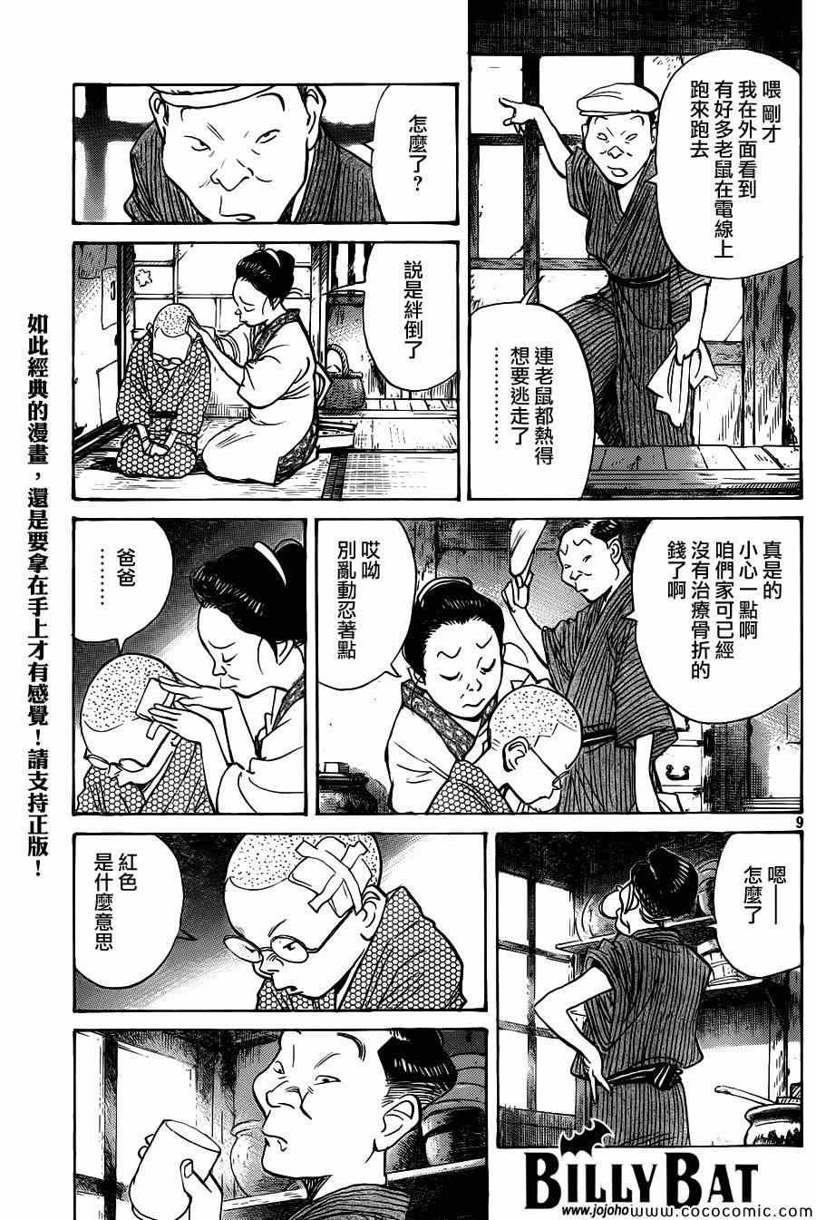 第106话