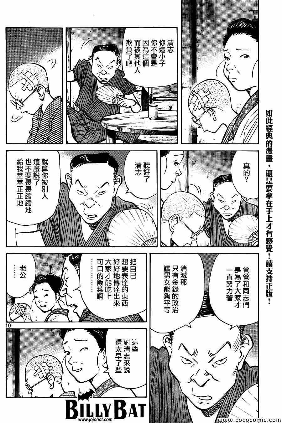 第106话