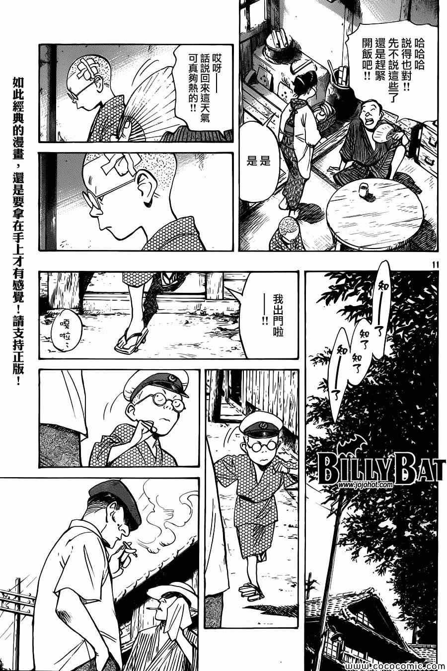 第106话