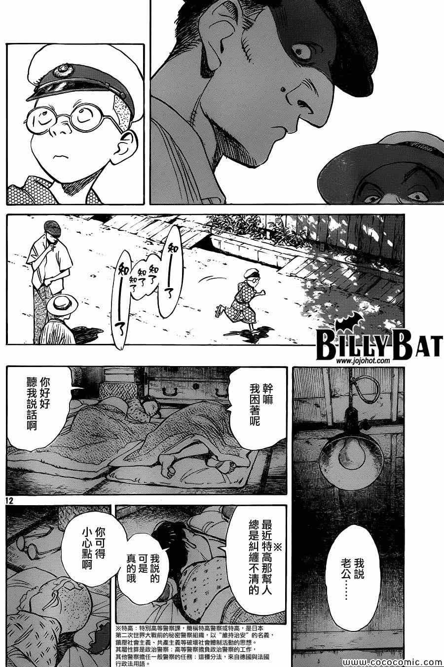 第106话