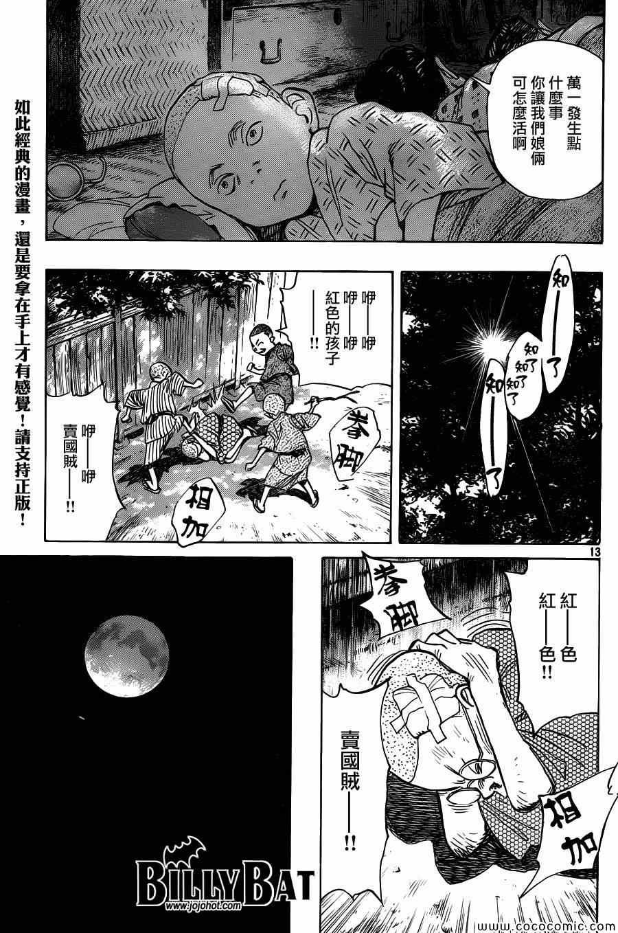 第106话