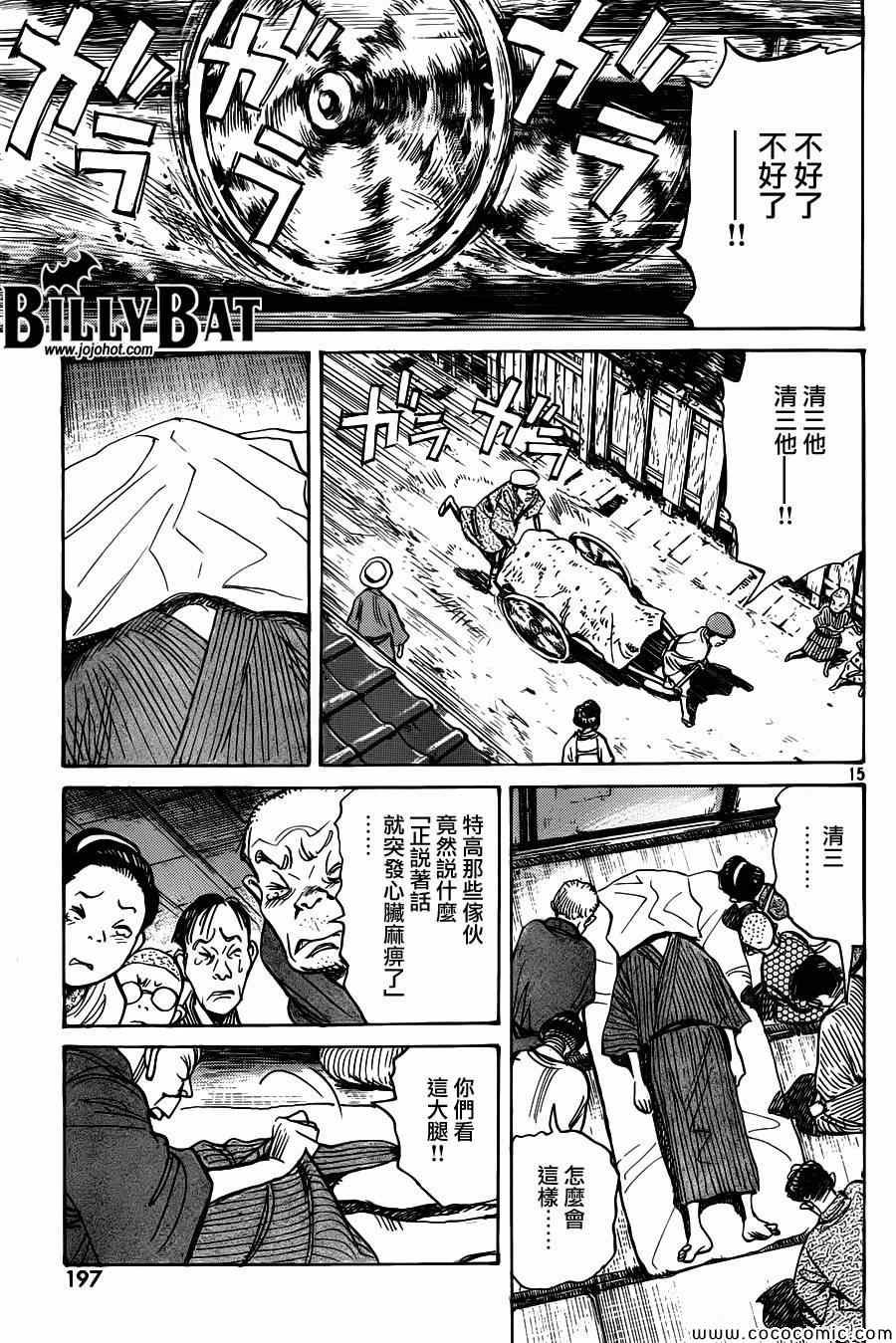 第106话