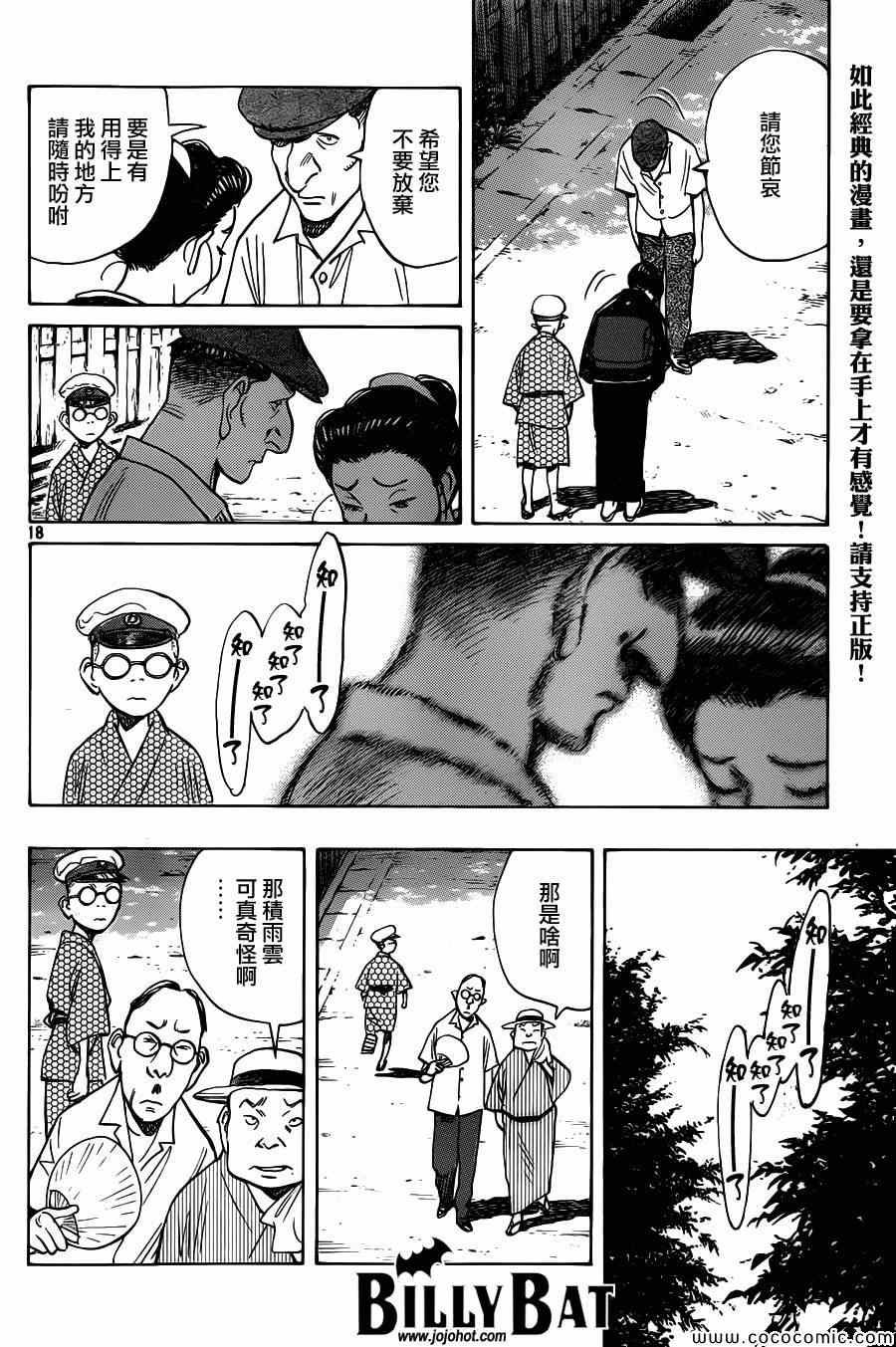 第106话