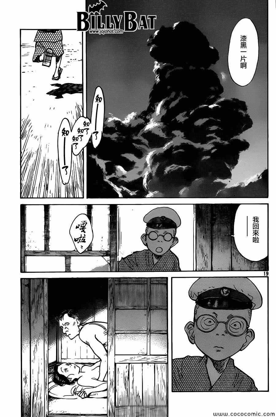 第106话