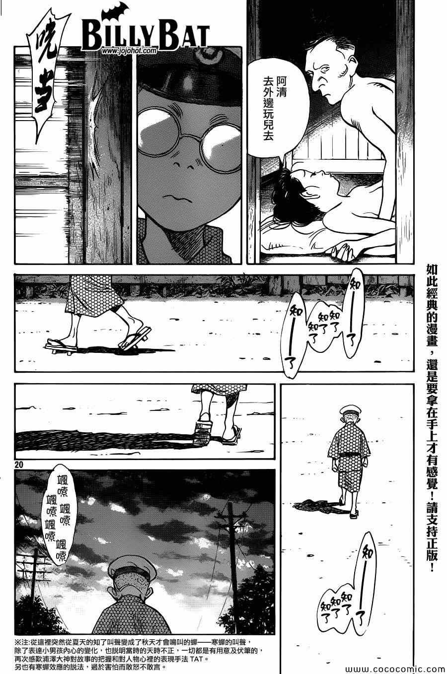 第106话