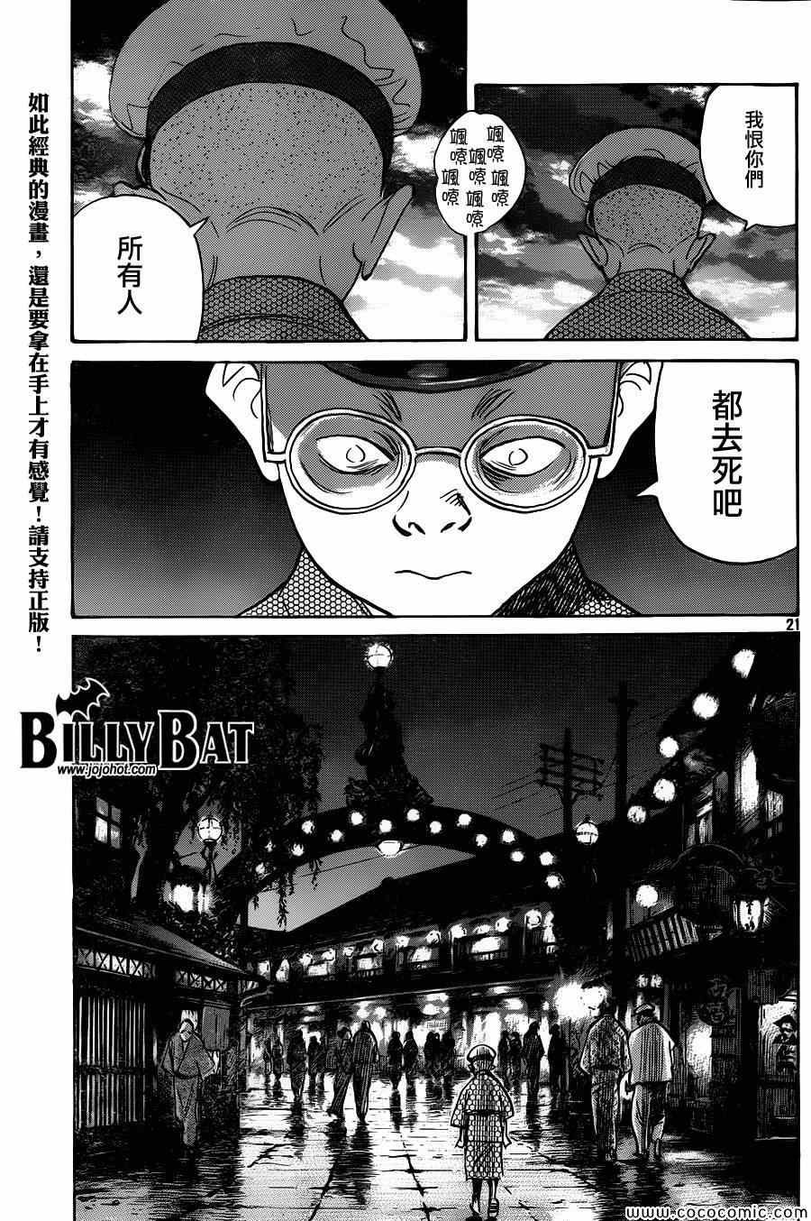 第106话