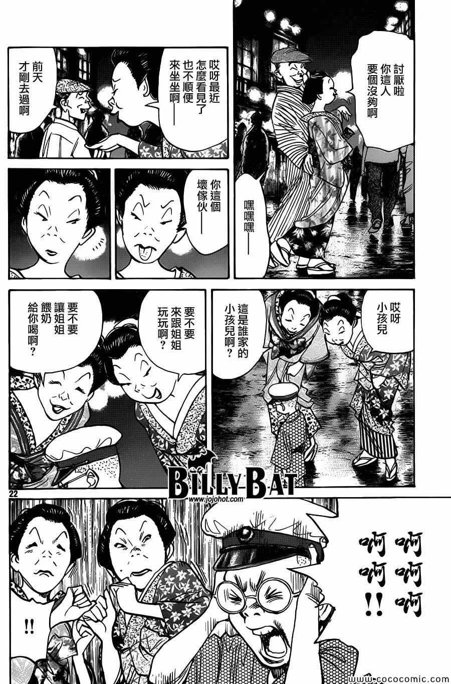 第106话