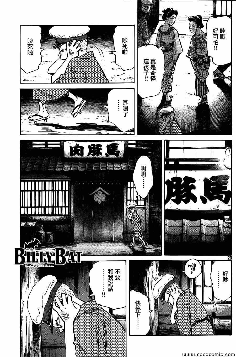 第106话