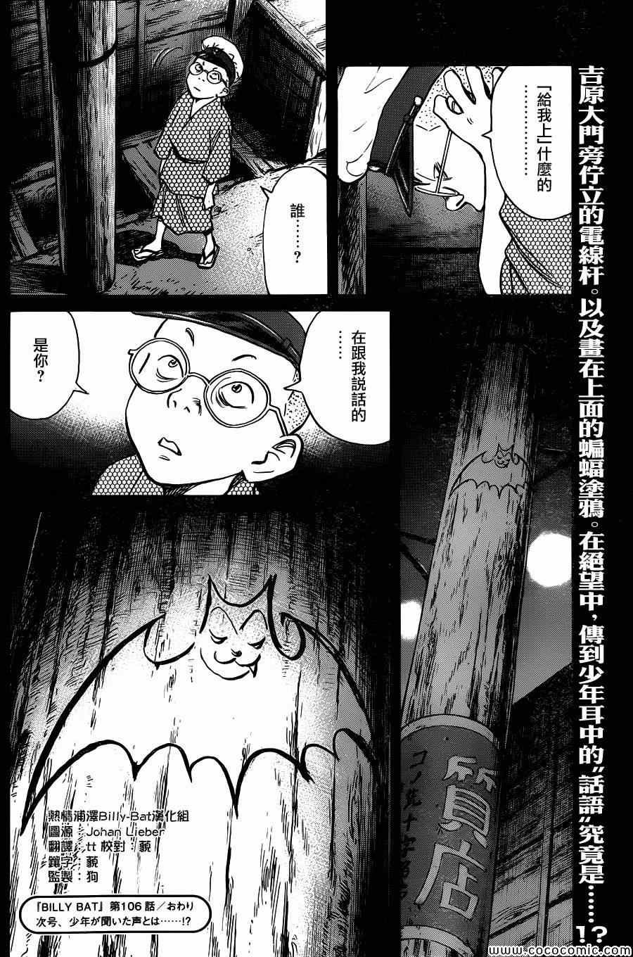 第106话