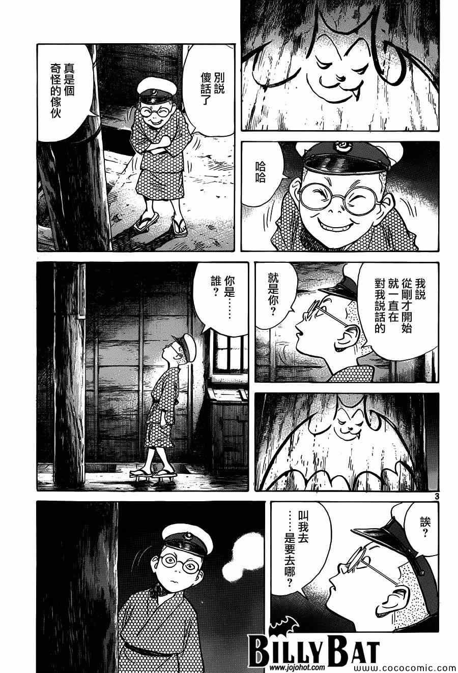 第107话