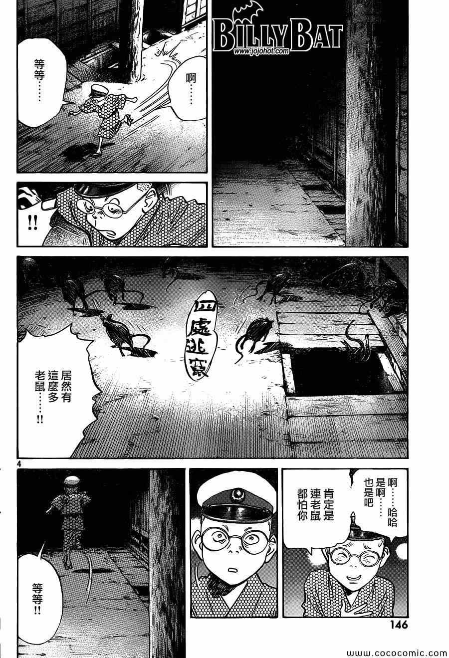 第107话