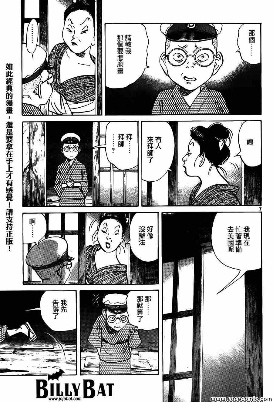 第107话