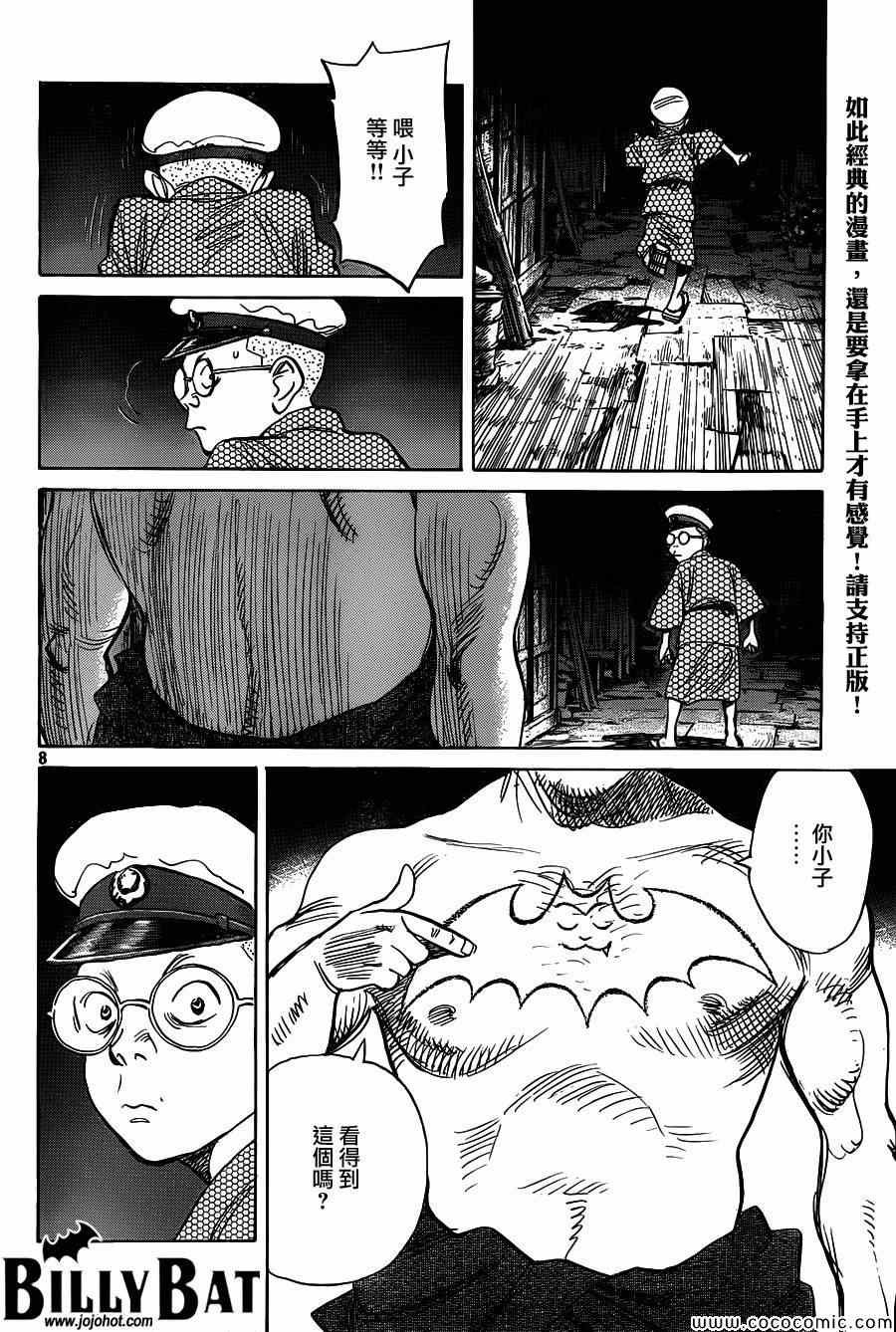 第107话