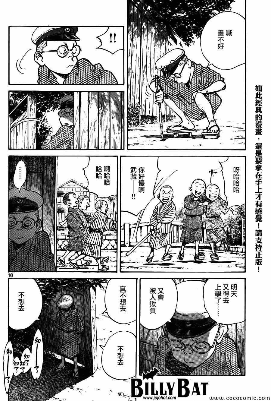 第107话
