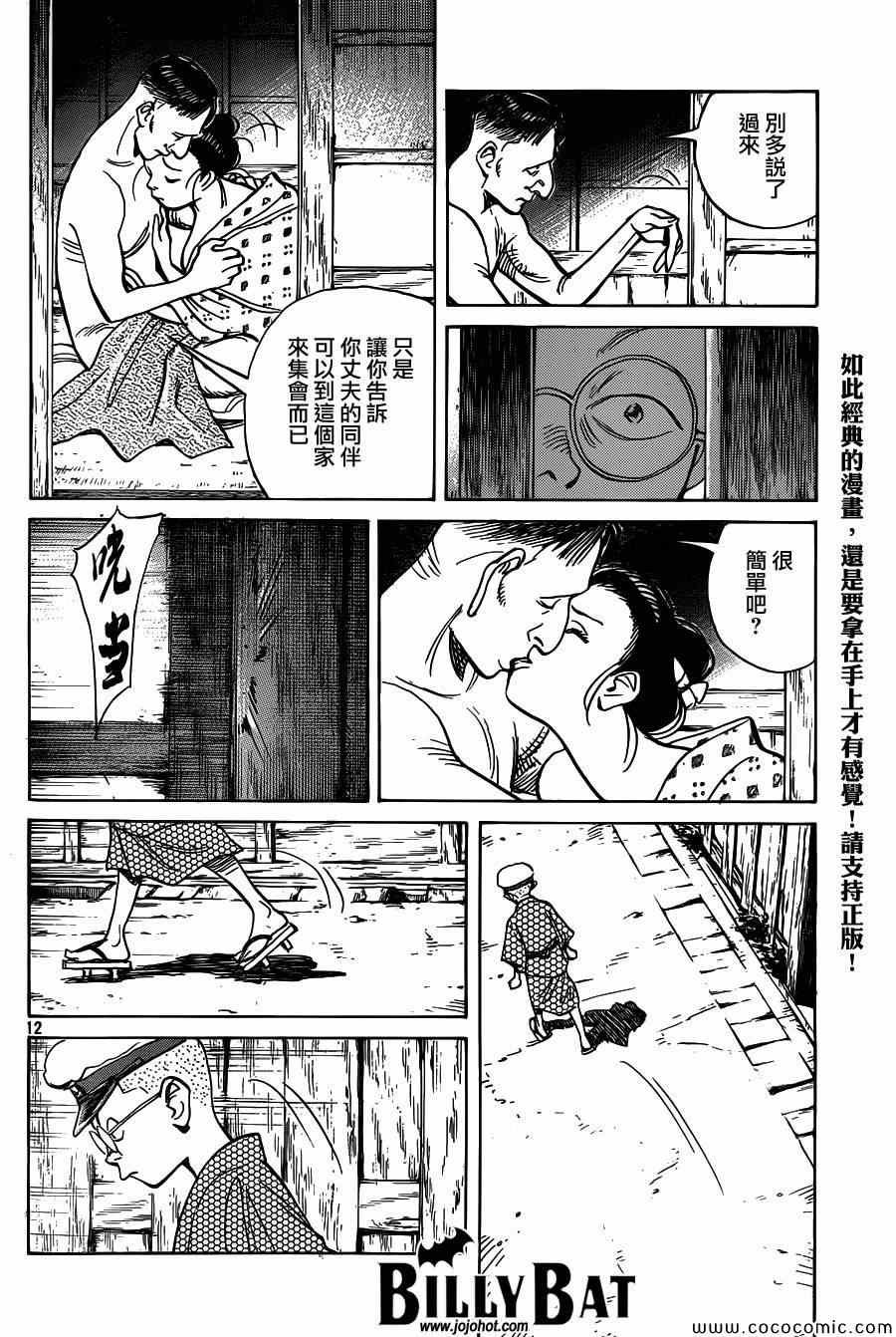 第107话