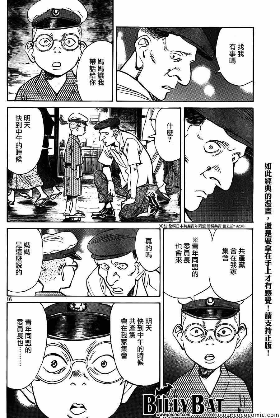 第107话