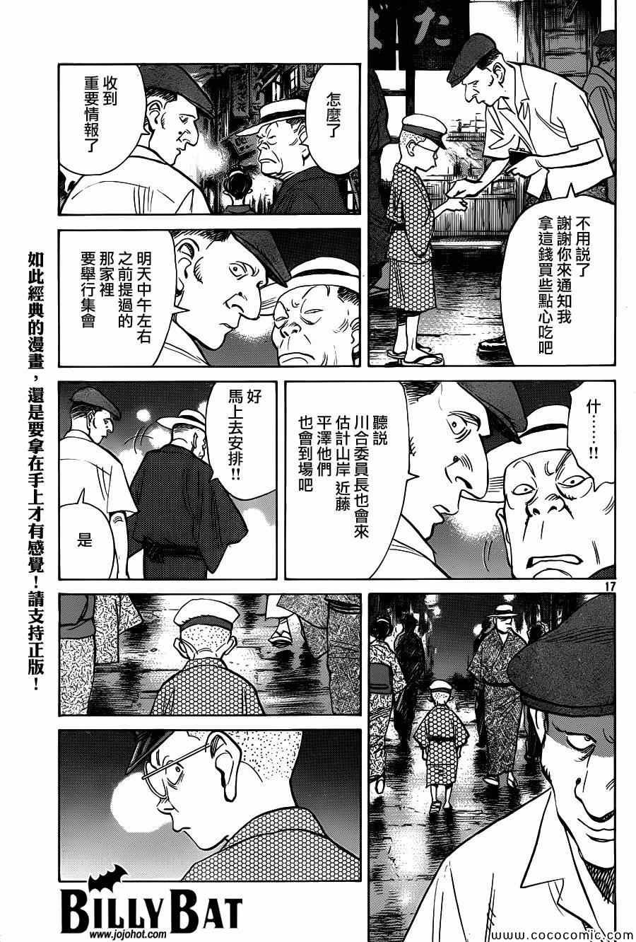 第107话