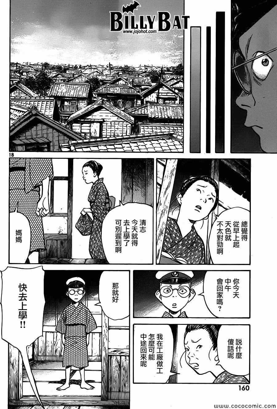 第107话