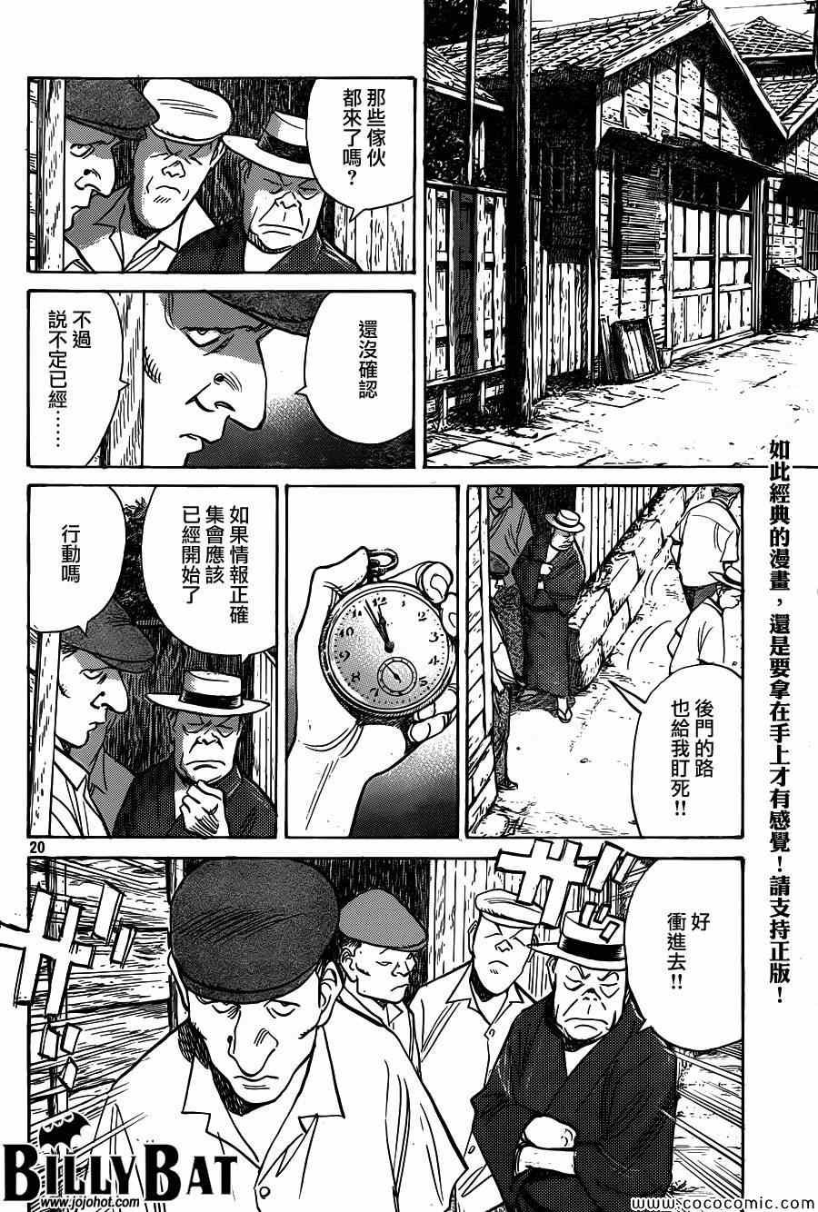 第107话