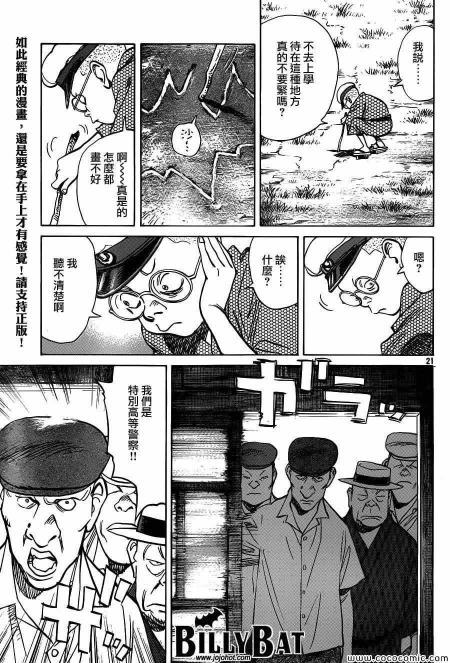 第107话