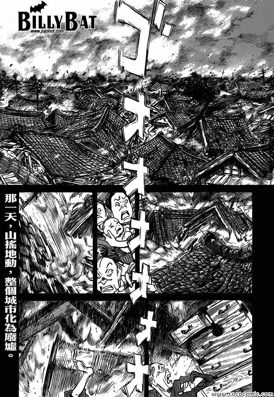 第108话