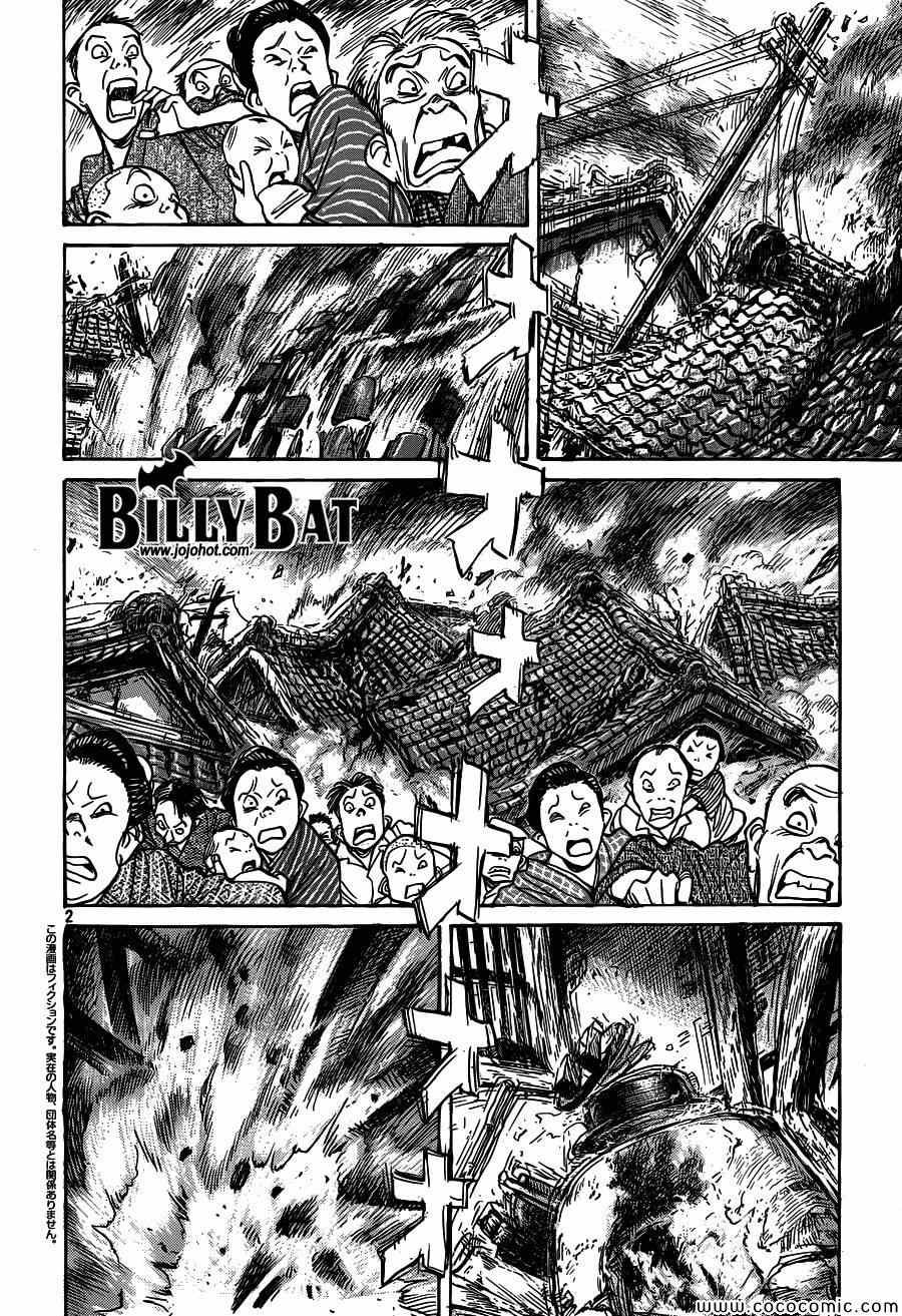 第108话