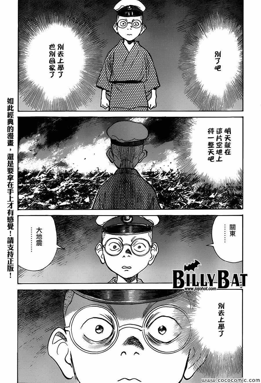 第108话