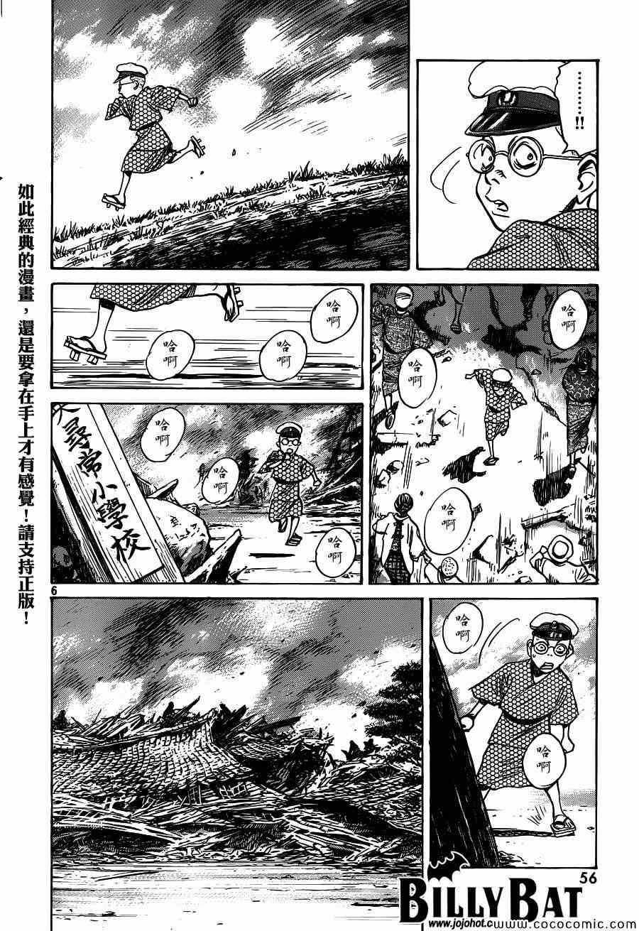 第108话
