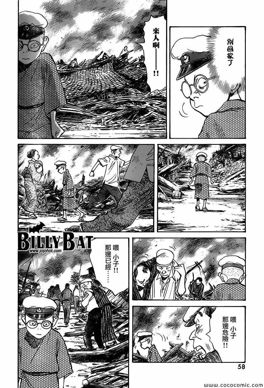 第108话