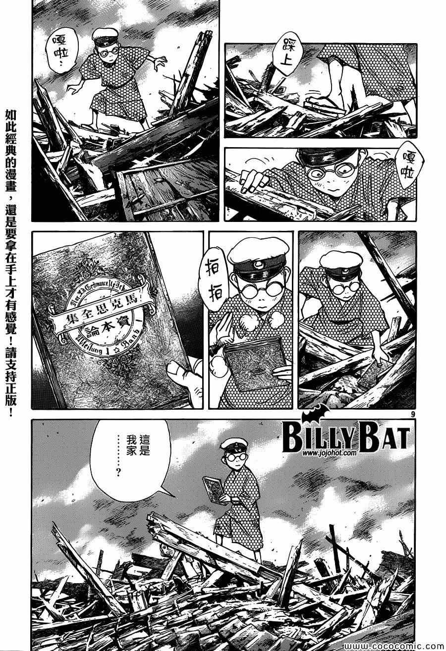 第108话