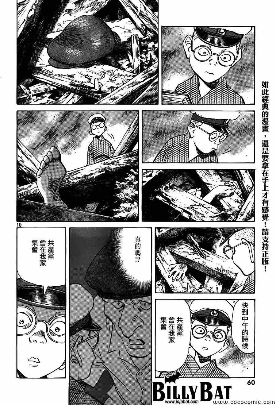 第108话
