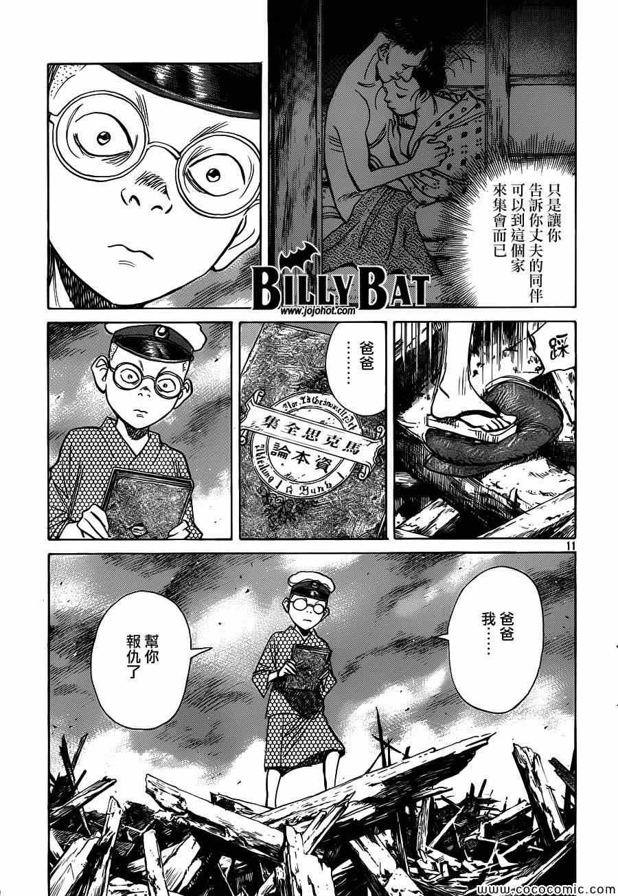 第108话