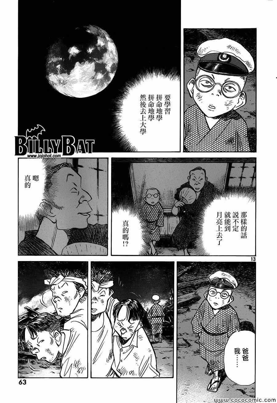 第108话