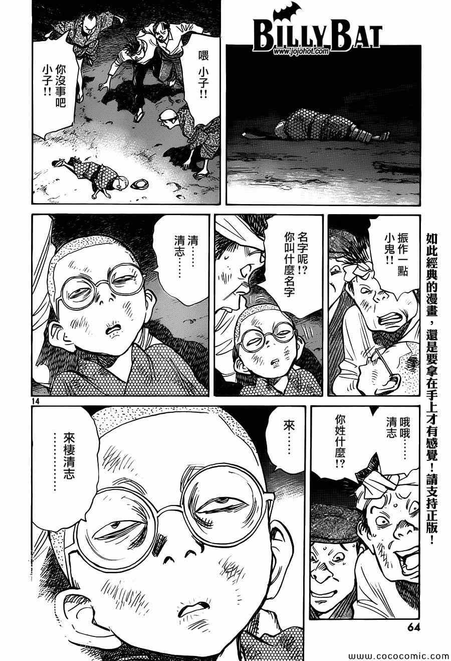 第108话