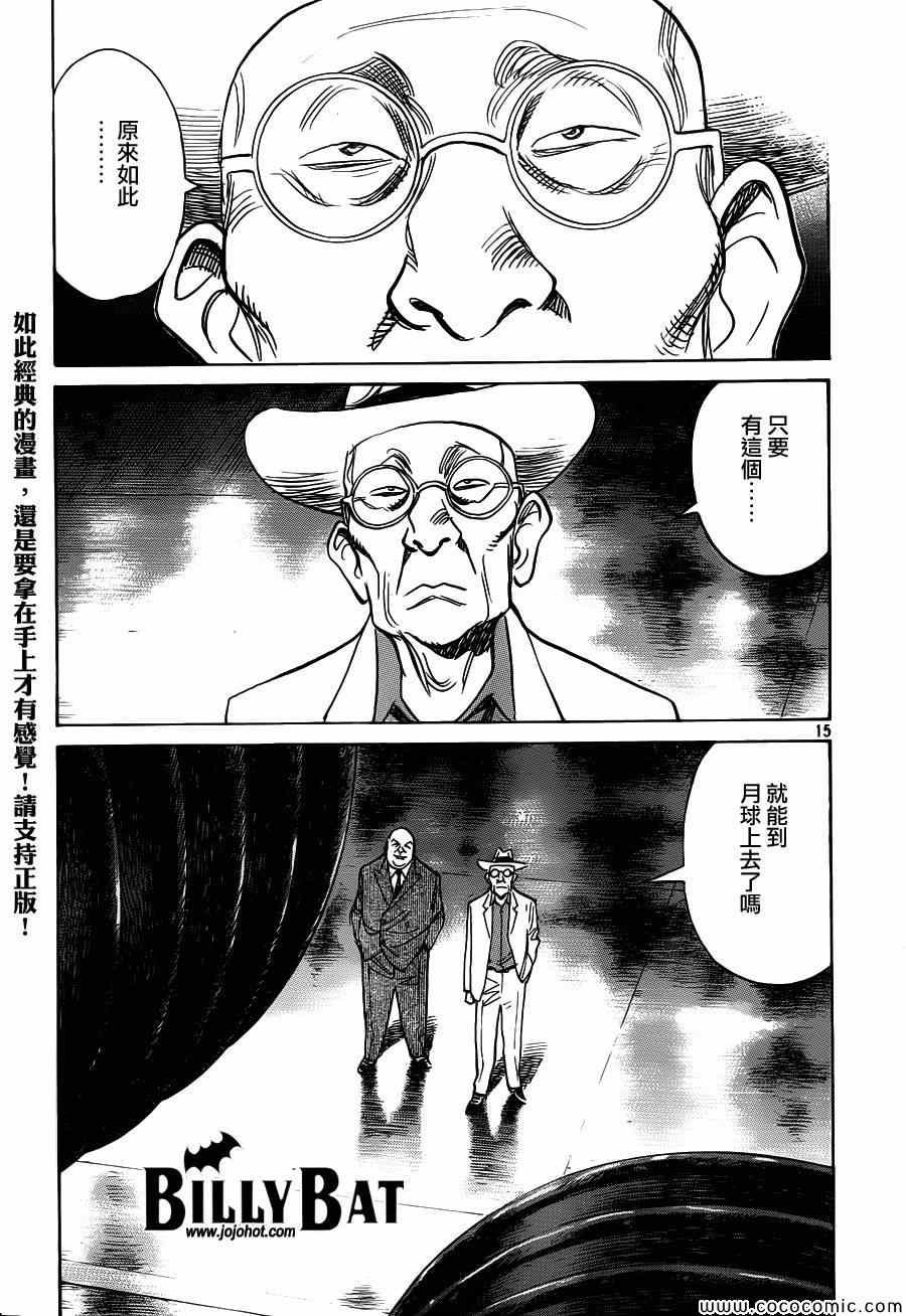 第108话