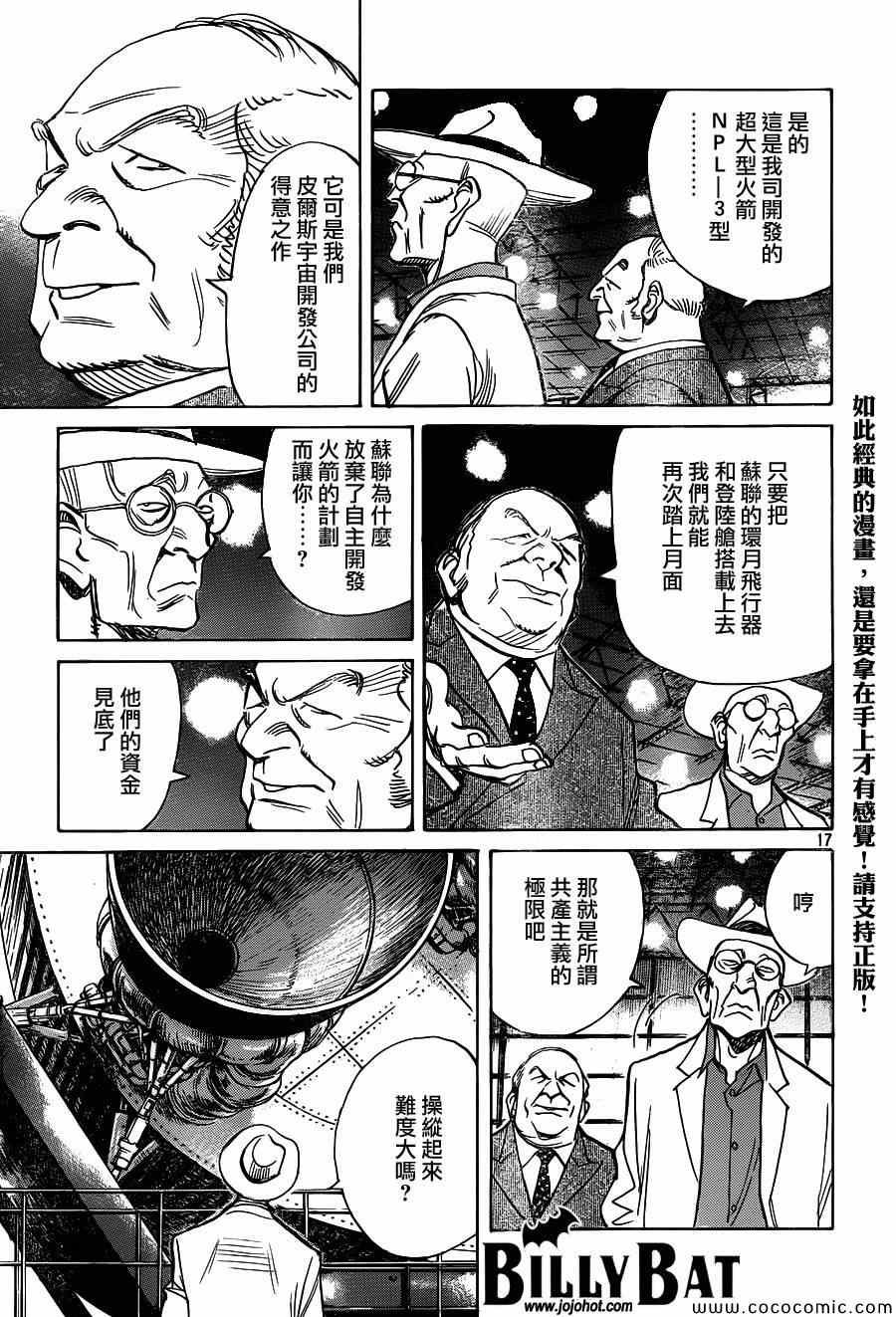 第108话