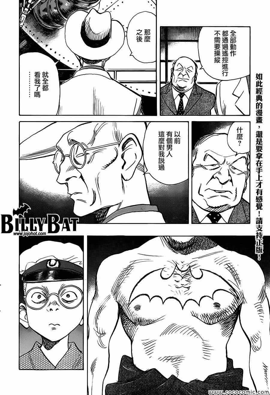 第108话